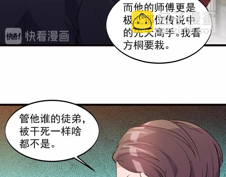 第46话 我，狠人！(1/2)-第46话