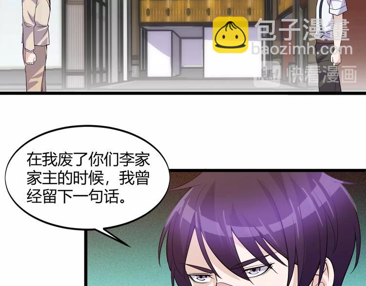 第46话 我，狠人！(1/2)-第46话