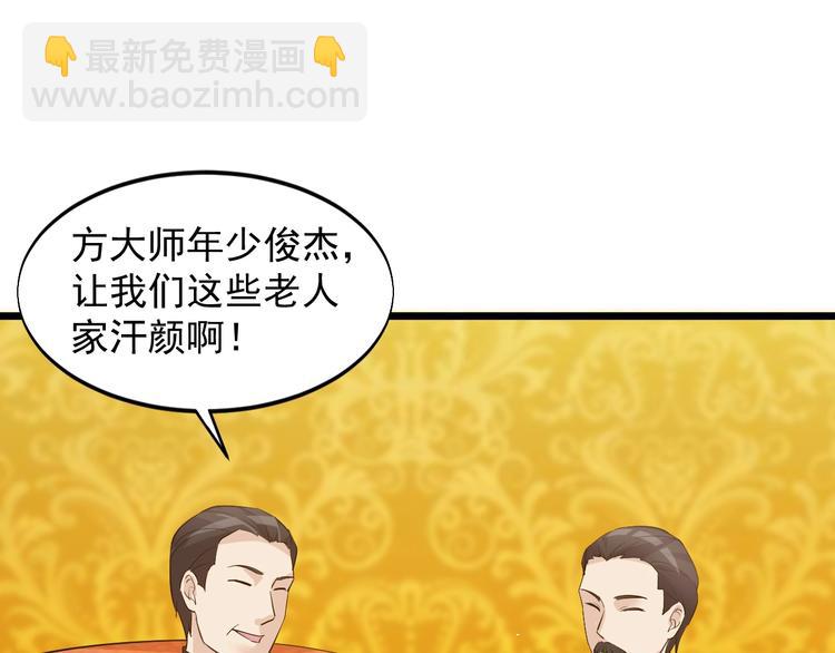 第50话 别怪我无情！(1/2)-第50话