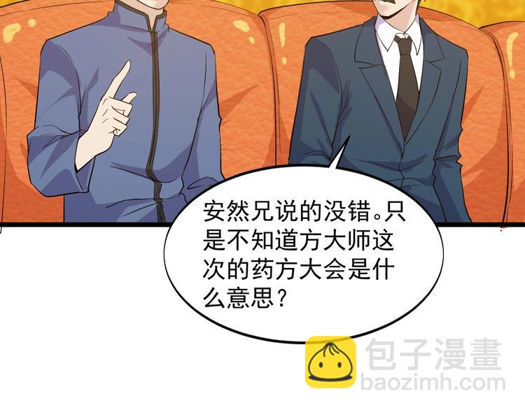 第50话 别怪我无情！(1/2)-第50话