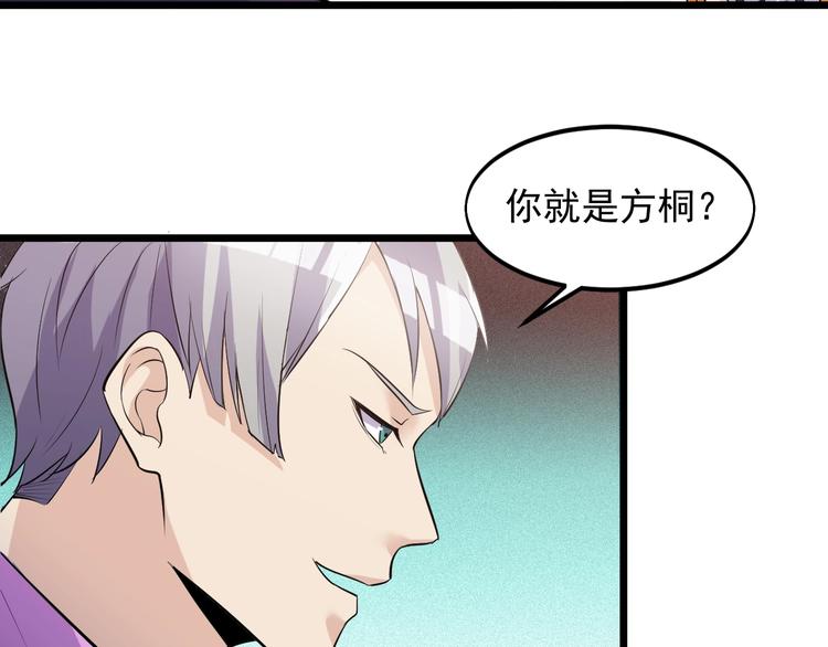 第50话 别怪我无情！(1/2)-第50话