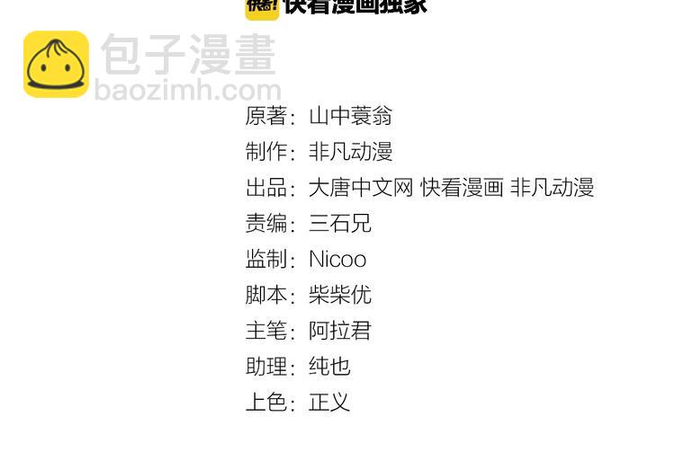 第50话 别怪我无情！(1/2)-第50话