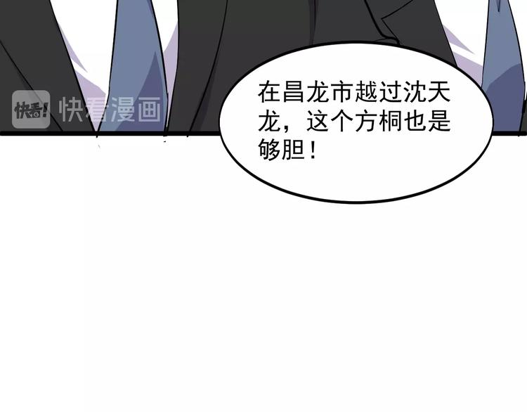 第50话 别怪我无情！(1/2)-第50话