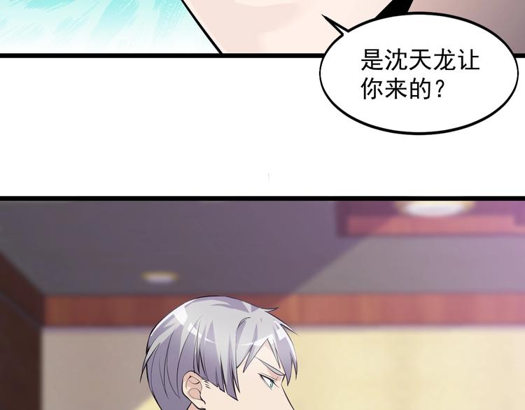 第50话 别怪我无情！(1/2)-第50话