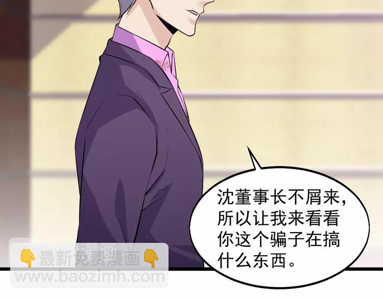 第50话 别怪我无情！(1/2)-第50话