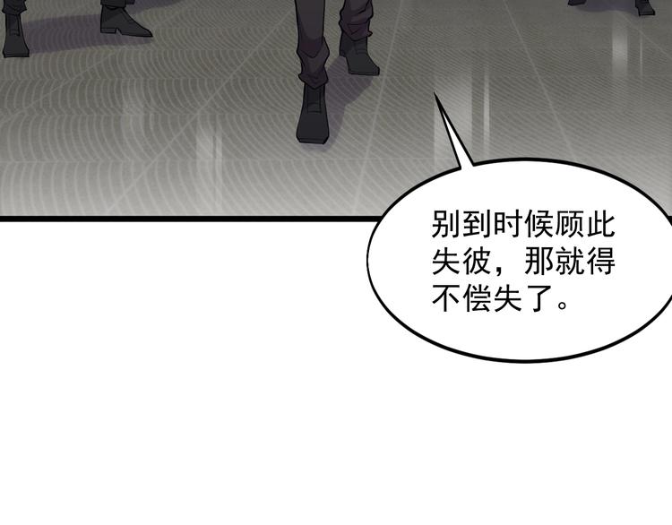 第50话 别怪我无情！(1/2)-第50话