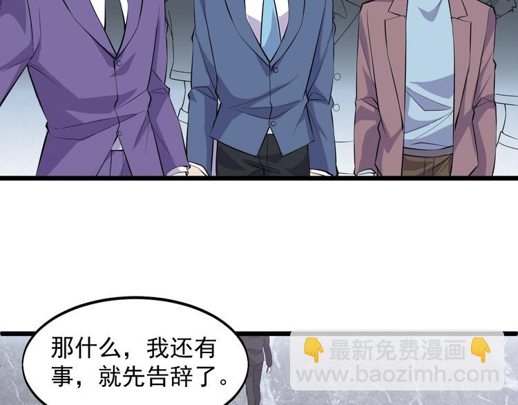 第50话 别怪我无情！(1/2)-第50话