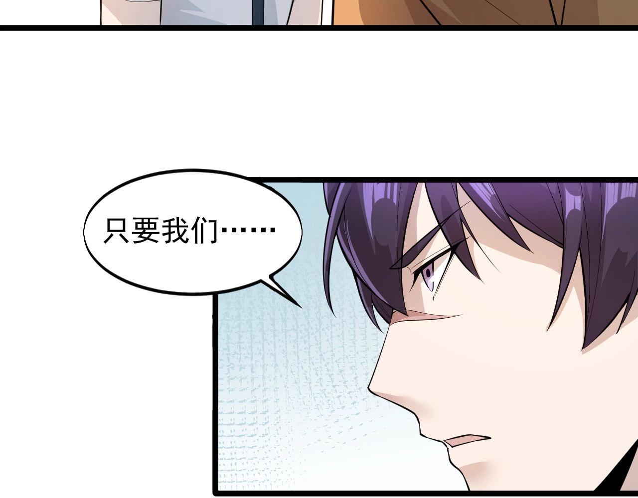 大小姐的超級保鏢 - 第54話 姑娘，別怕！(1/3) - 4