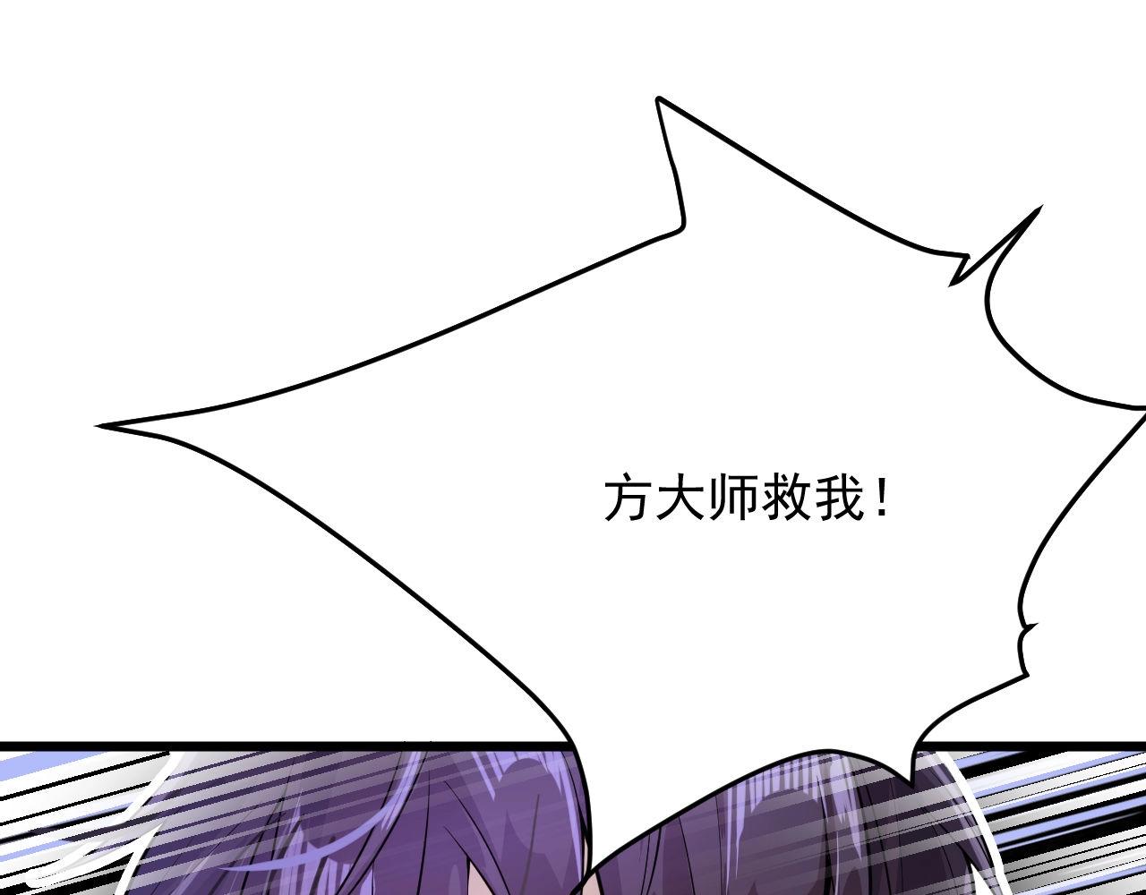 大小姐的超級保鏢 - 第54話 姑娘，別怕！(1/3) - 5