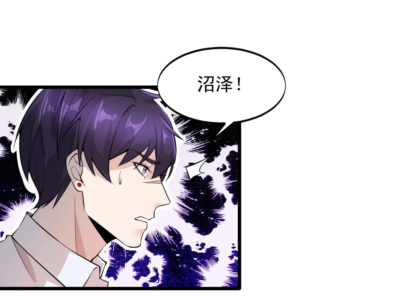 大小姐的超級保鏢 - 第54話 姑娘，別怕！(1/3) - 2