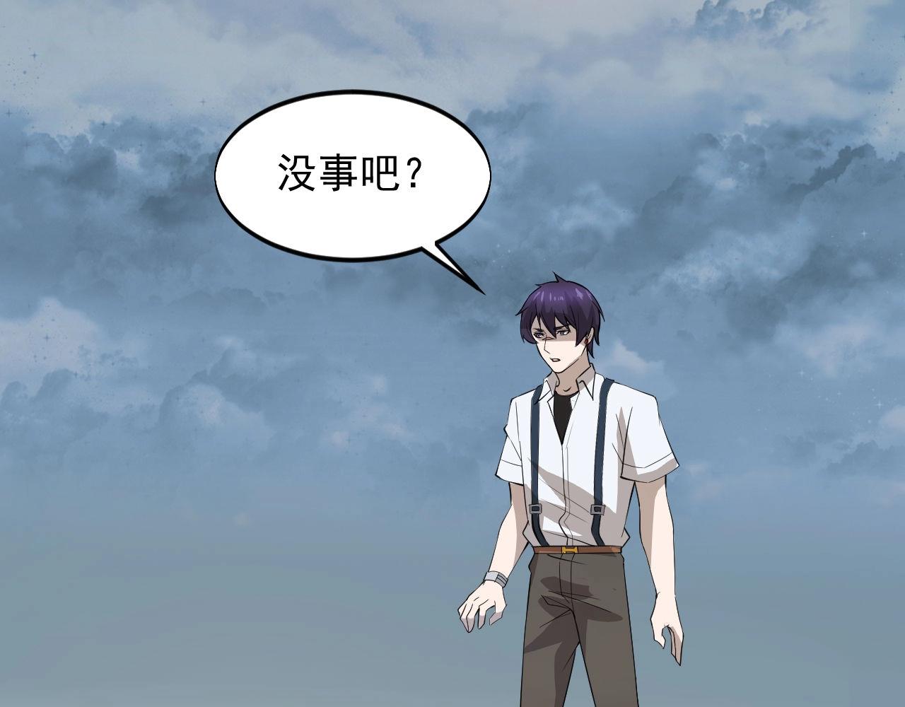 大小姐的超級保鏢 - 第54話 姑娘，別怕！(1/3) - 2