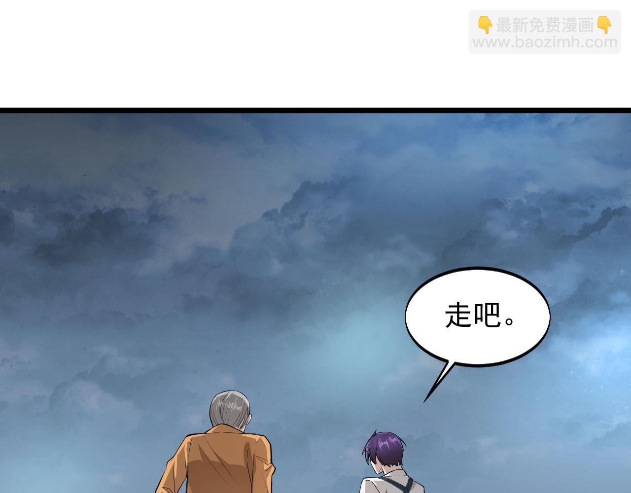 大小姐的超級保鏢 - 第54話 姑娘，別怕！(1/3) - 6