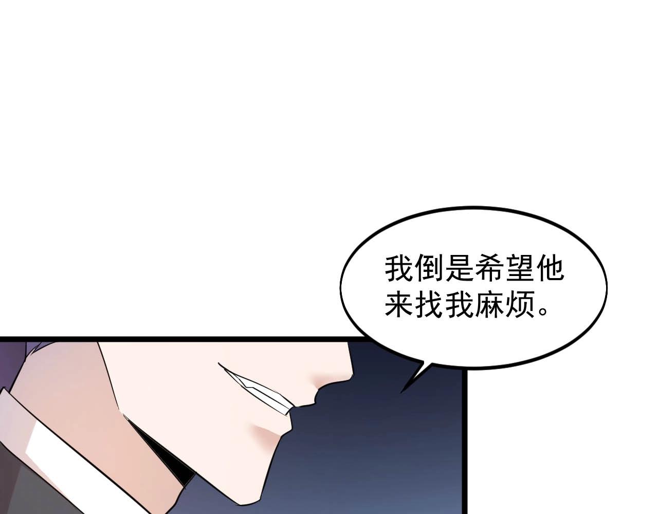 大小姐的超級保鏢 - 第62話 十萬火急(1/3) - 2