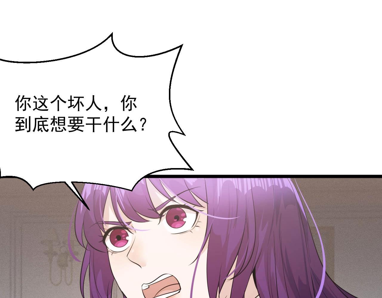 大小姐的超級保鏢 - 第62話 十萬火急(1/3) - 6