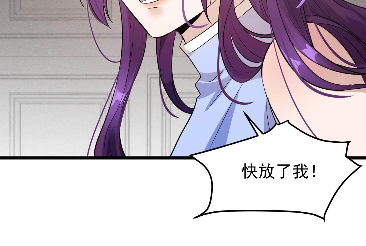 大小姐的超級保鏢 - 第62話 十萬火急(1/3) - 7
