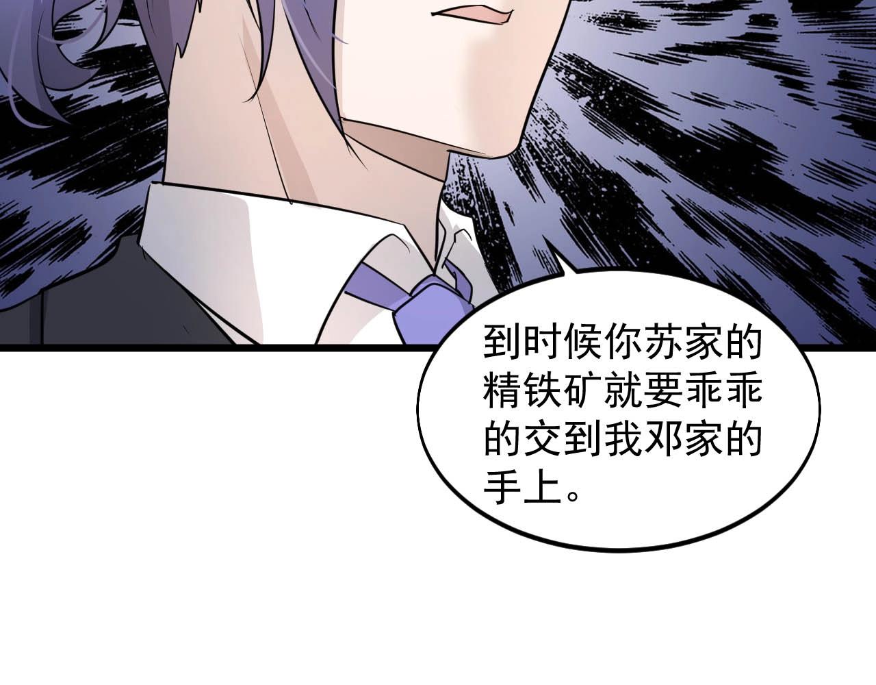 大小姐的超級保鏢 - 第62話 十萬火急(1/3) - 4