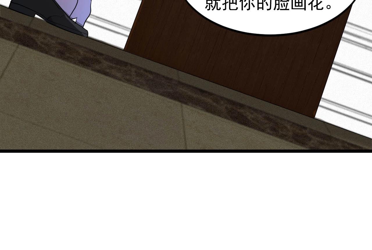 大小姐的超級保鏢 - 第62話 十萬火急(1/3) - 3
