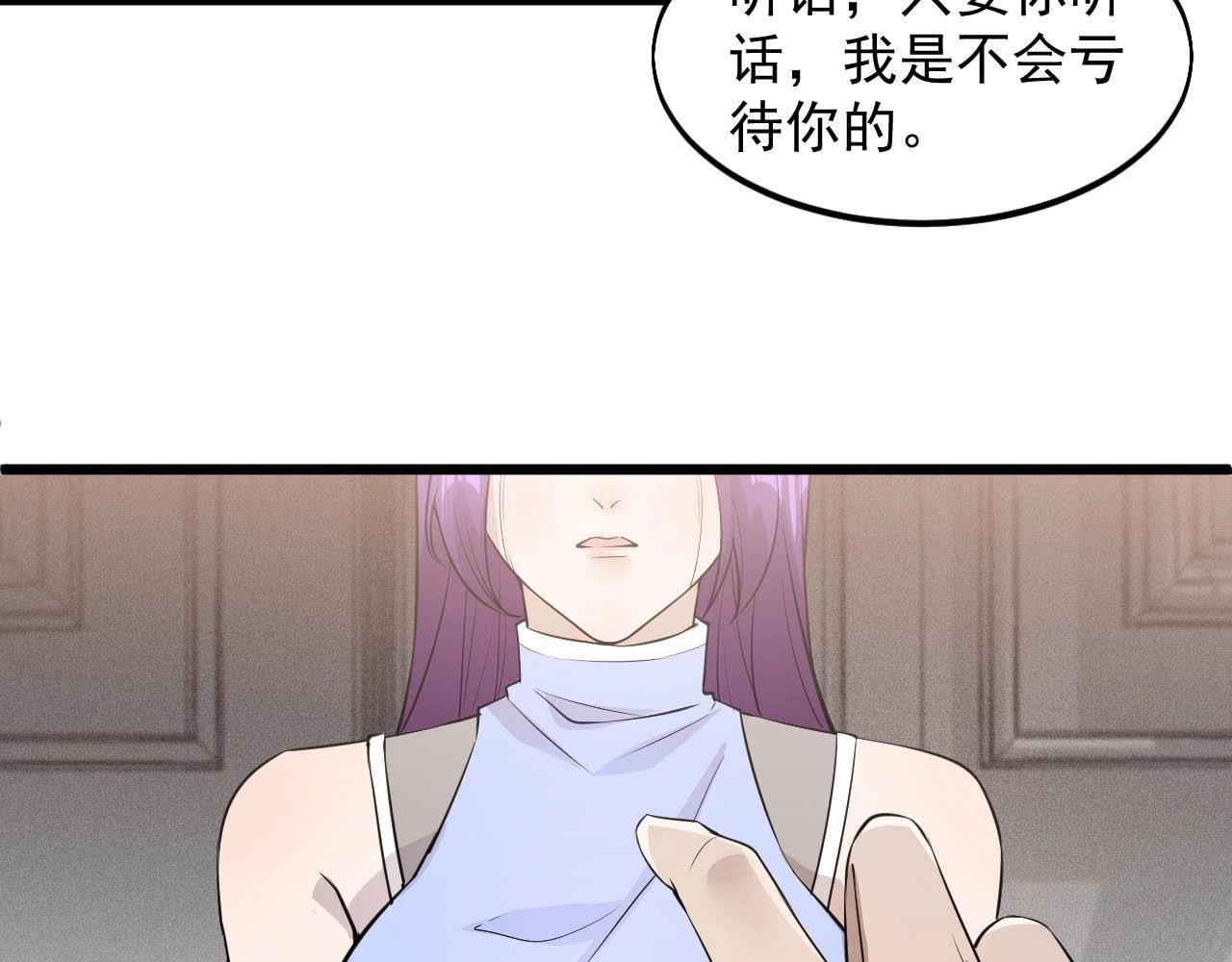 大小姐的超級保鏢 - 第62話 十萬火急(1/3) - 7