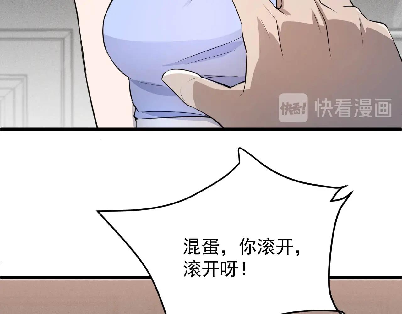 大小姐的超級保鏢 - 第62話 十萬火急(1/3) - 8