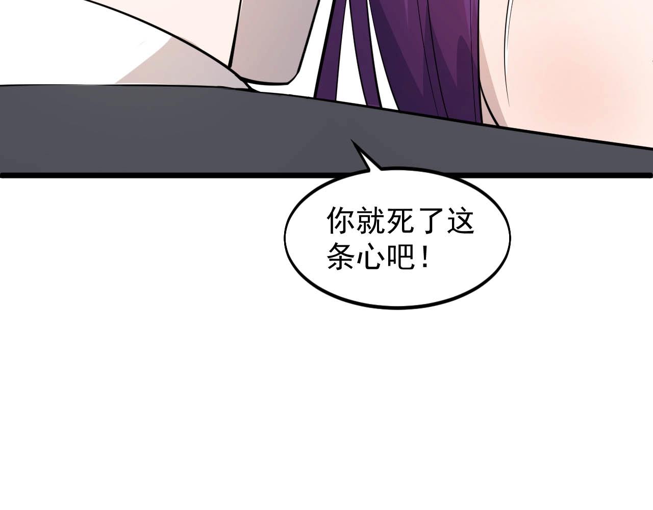 大小姐的超級保鏢 - 第62話 十萬火急(1/3) - 4