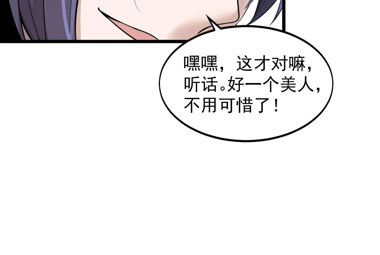 大小姐的超級保鏢 - 第62話 十萬火急(1/3) - 7