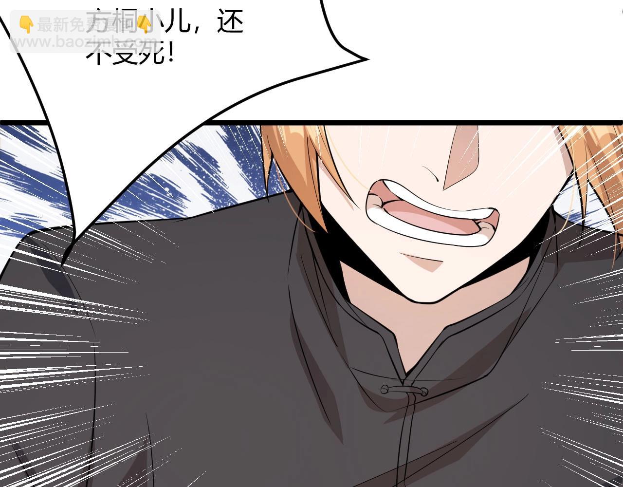 第64话 小姐，小心！(1/3)-第64话