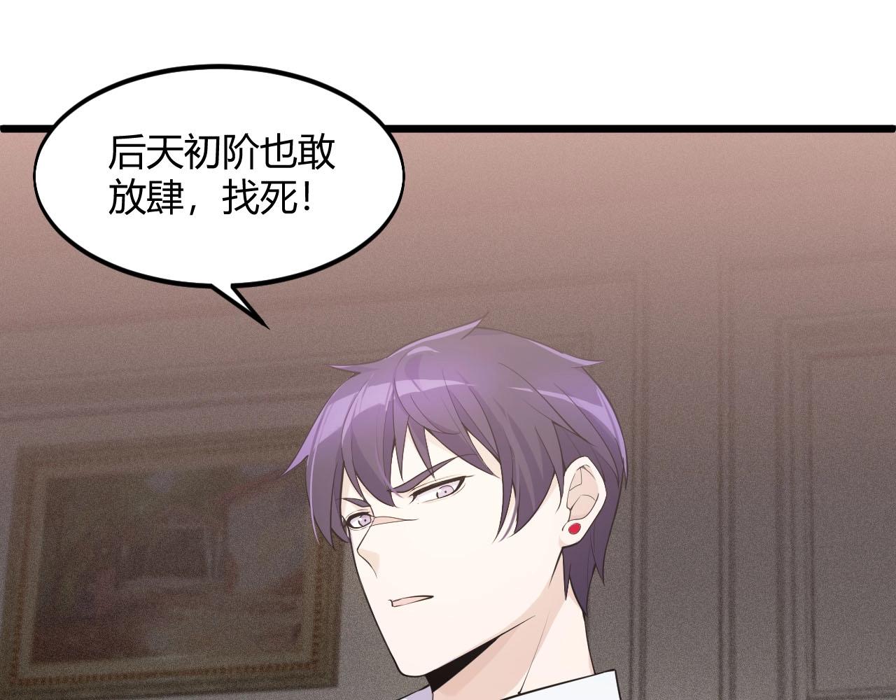 第64话 小姐，小心！(1/3)-第64话