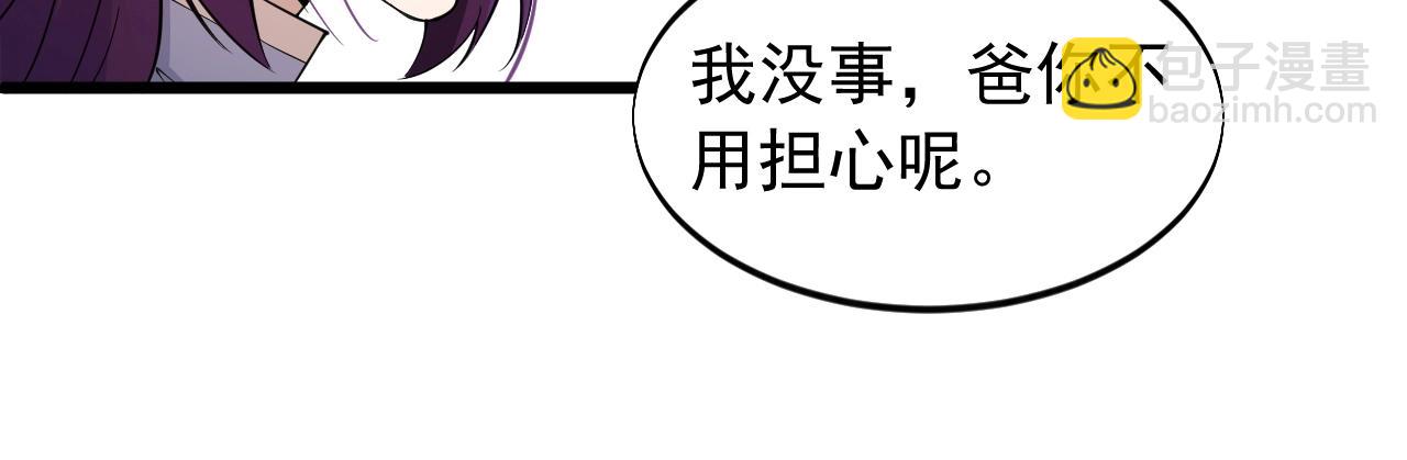 第68话 搏一搏(1/2)-第68话