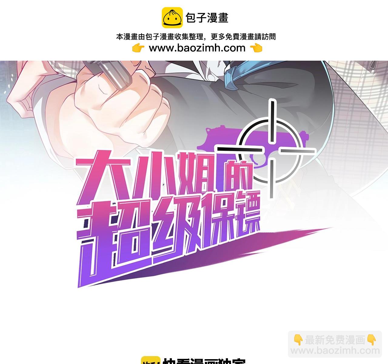 第68话 搏一搏(1/2)-第68话