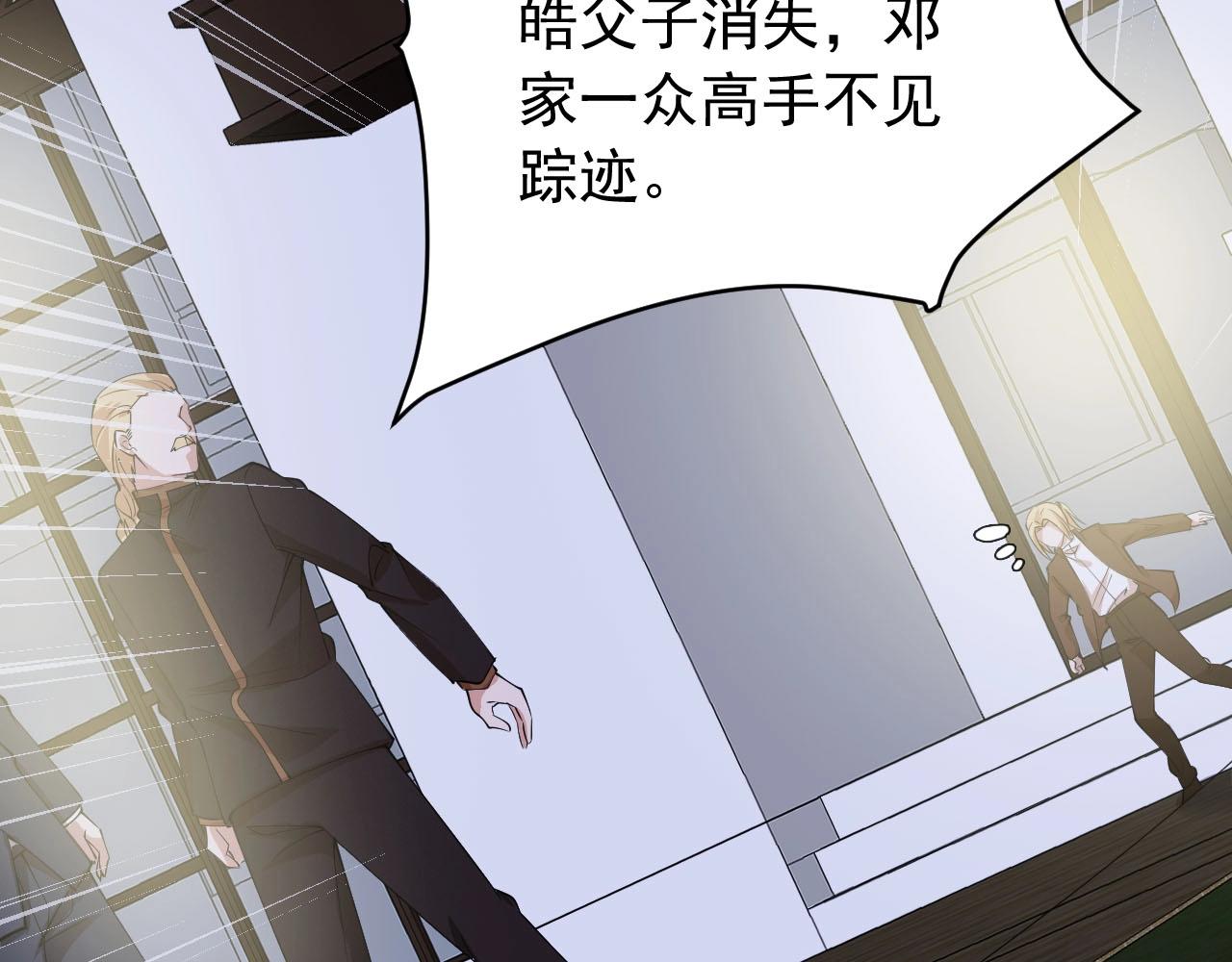 第68话 搏一搏(1/2)-第68话