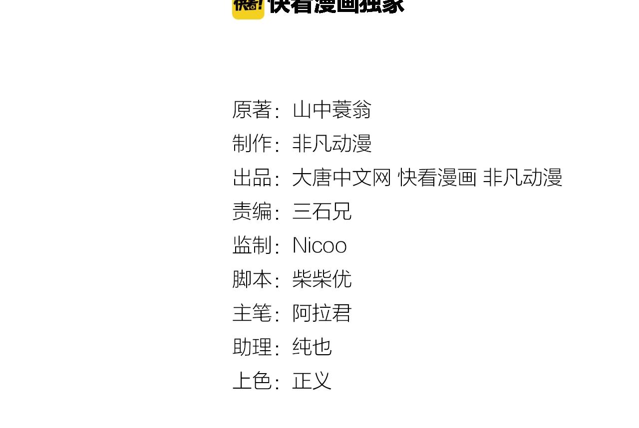 第68话 搏一搏(1/2)-第68话