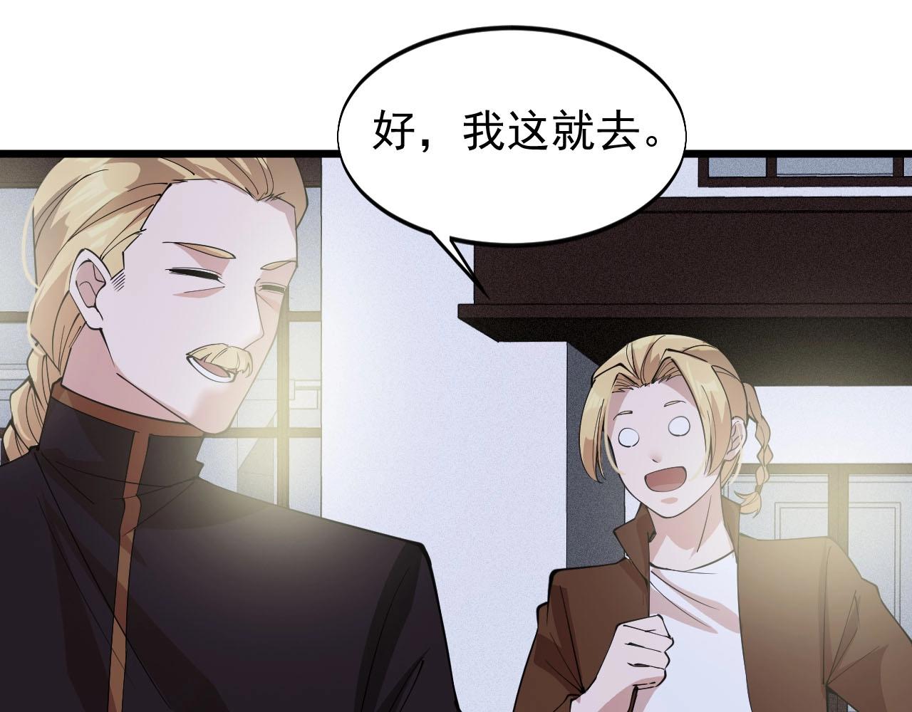 第68话 搏一搏(1/2)-第68话