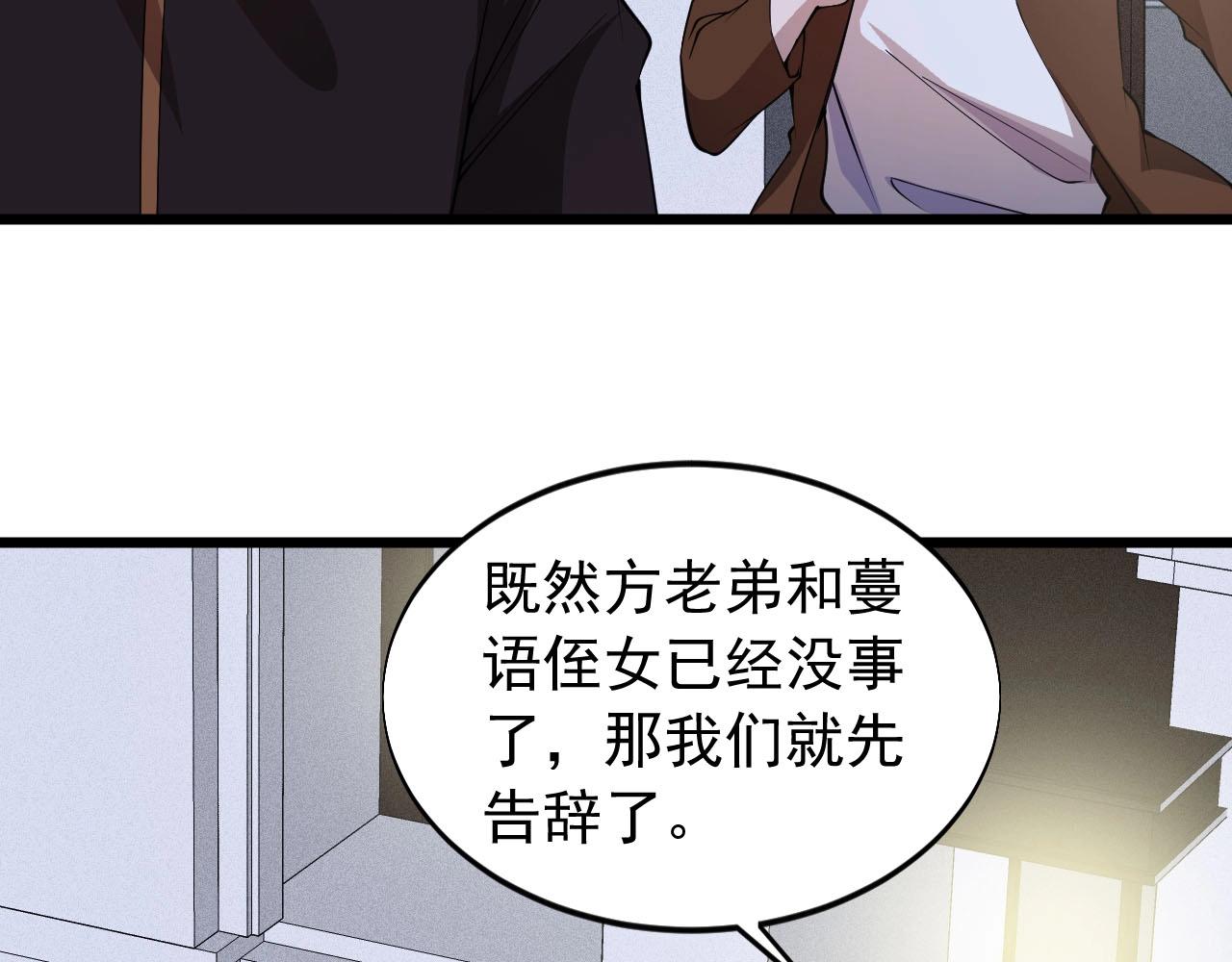 第68话 搏一搏(1/2)-第68话