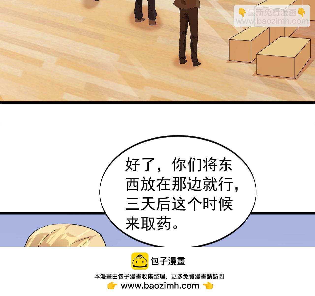 第68话 搏一搏(1/2)-第68话