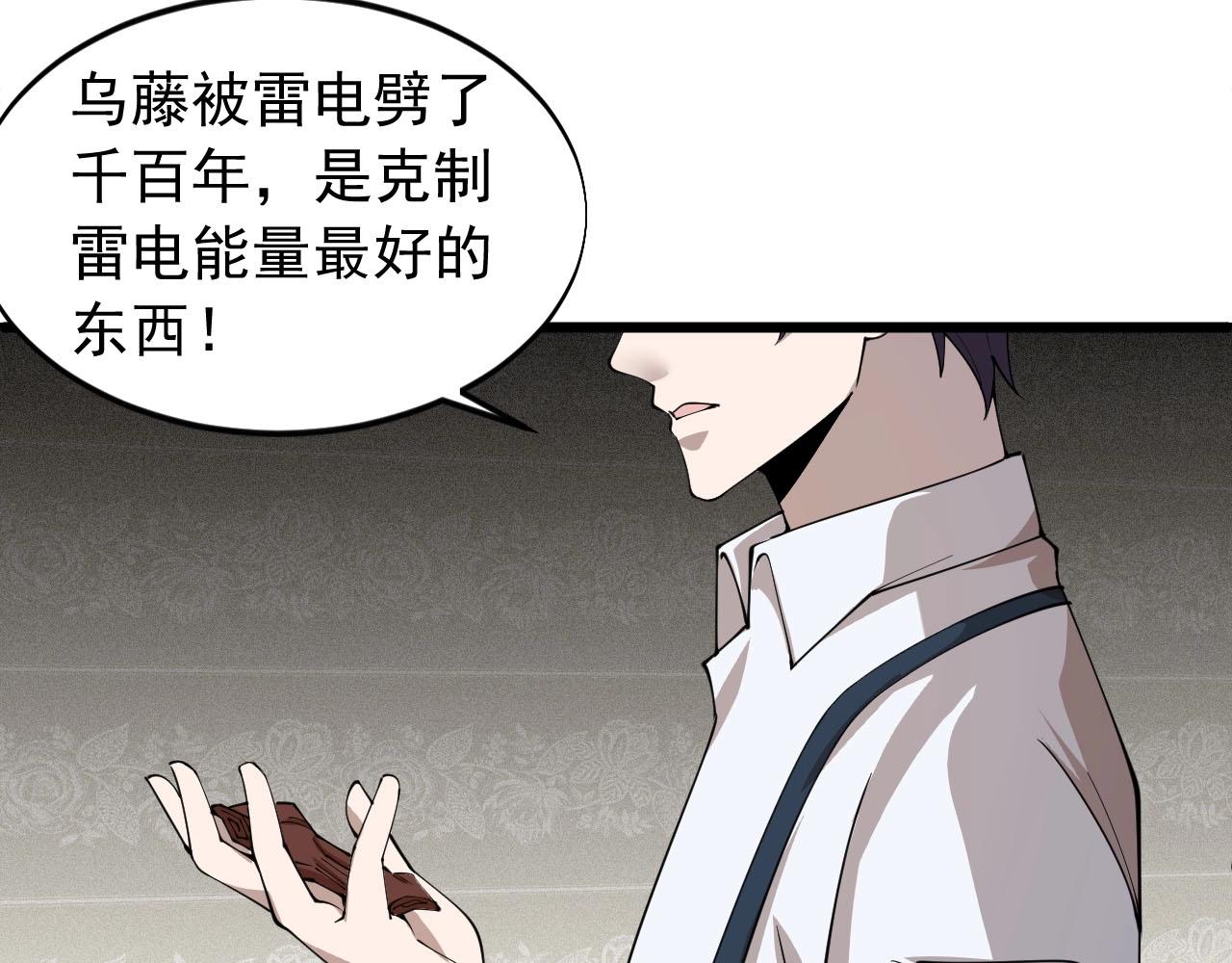 第70话 小心点！(1/2)-第70话