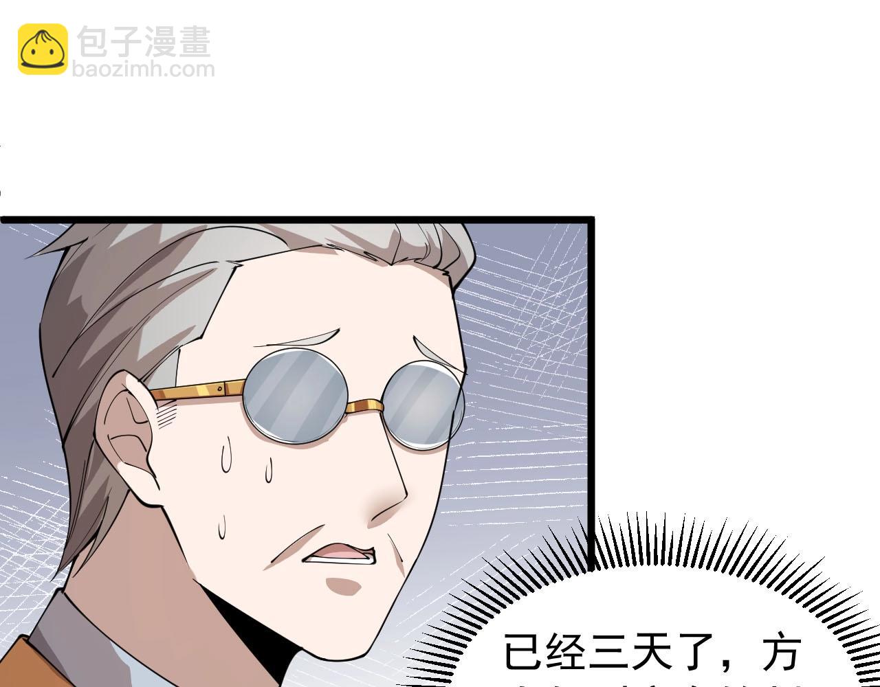 第70话 小心点！(1/2)-第70话