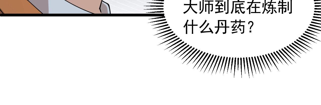 第70话 小心点！(1/2)-第70话