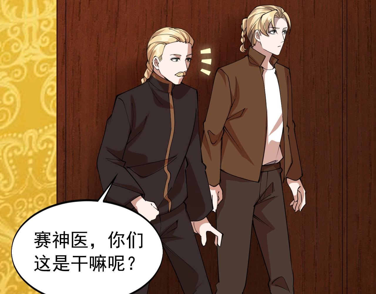 第70话 小心点！(1/2)-第70话