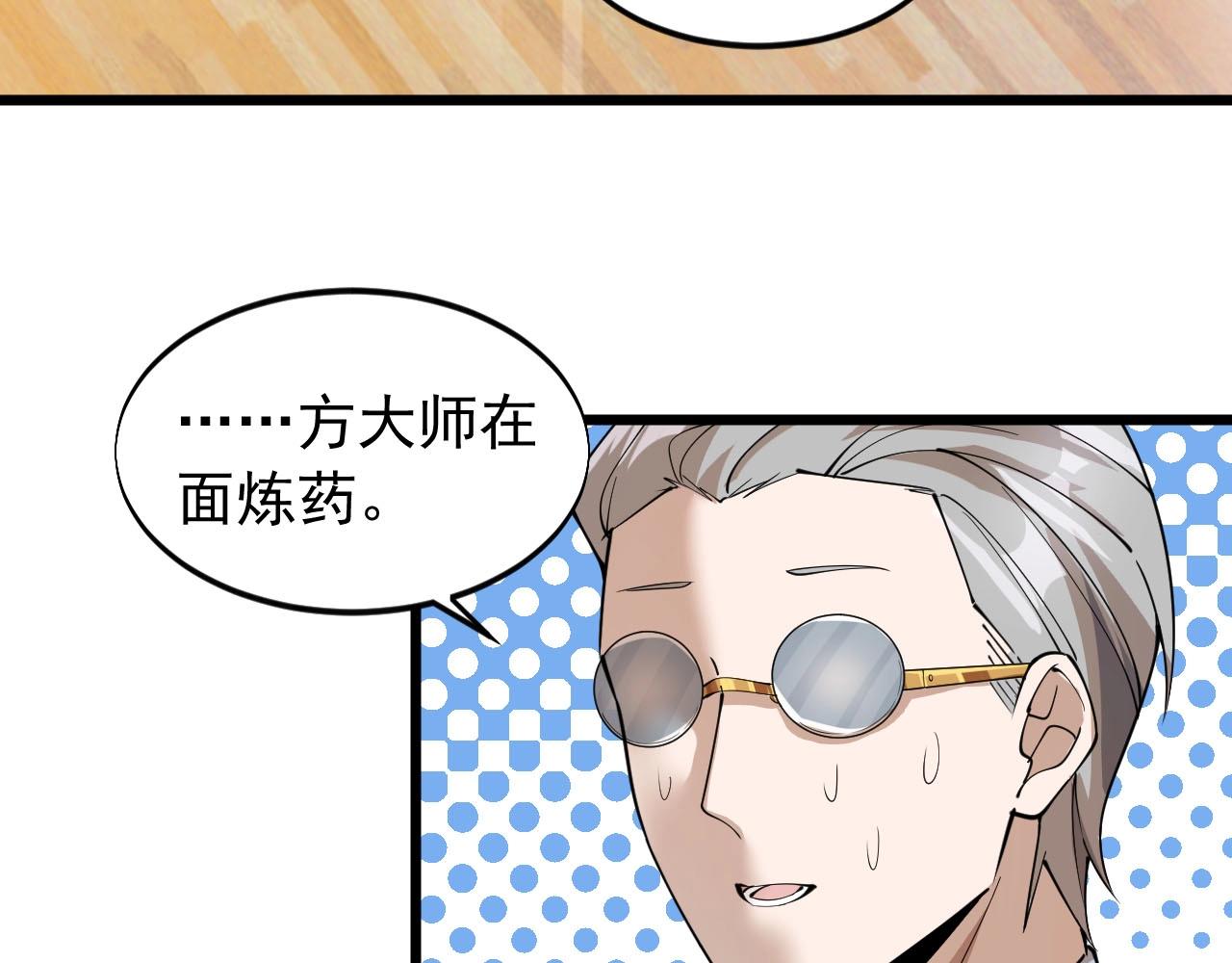 第70话 小心点！(1/2)-第70话