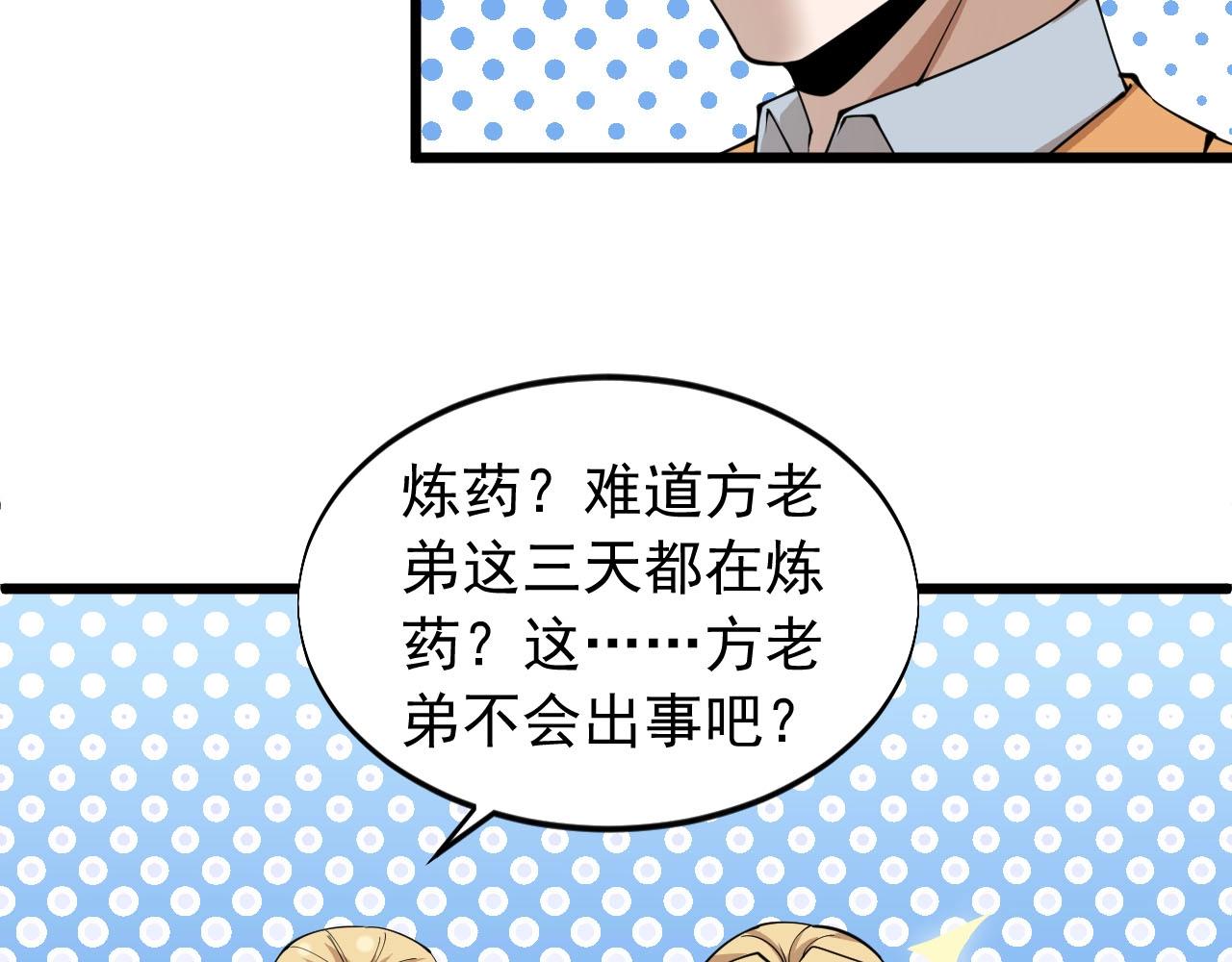 第70话 小心点！(1/2)-第70话