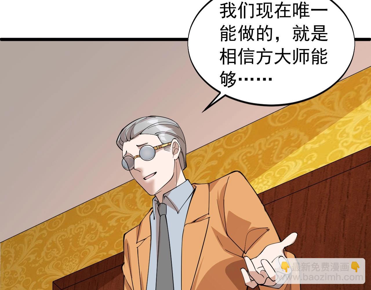 第70话 小心点！(1/2)-第70话