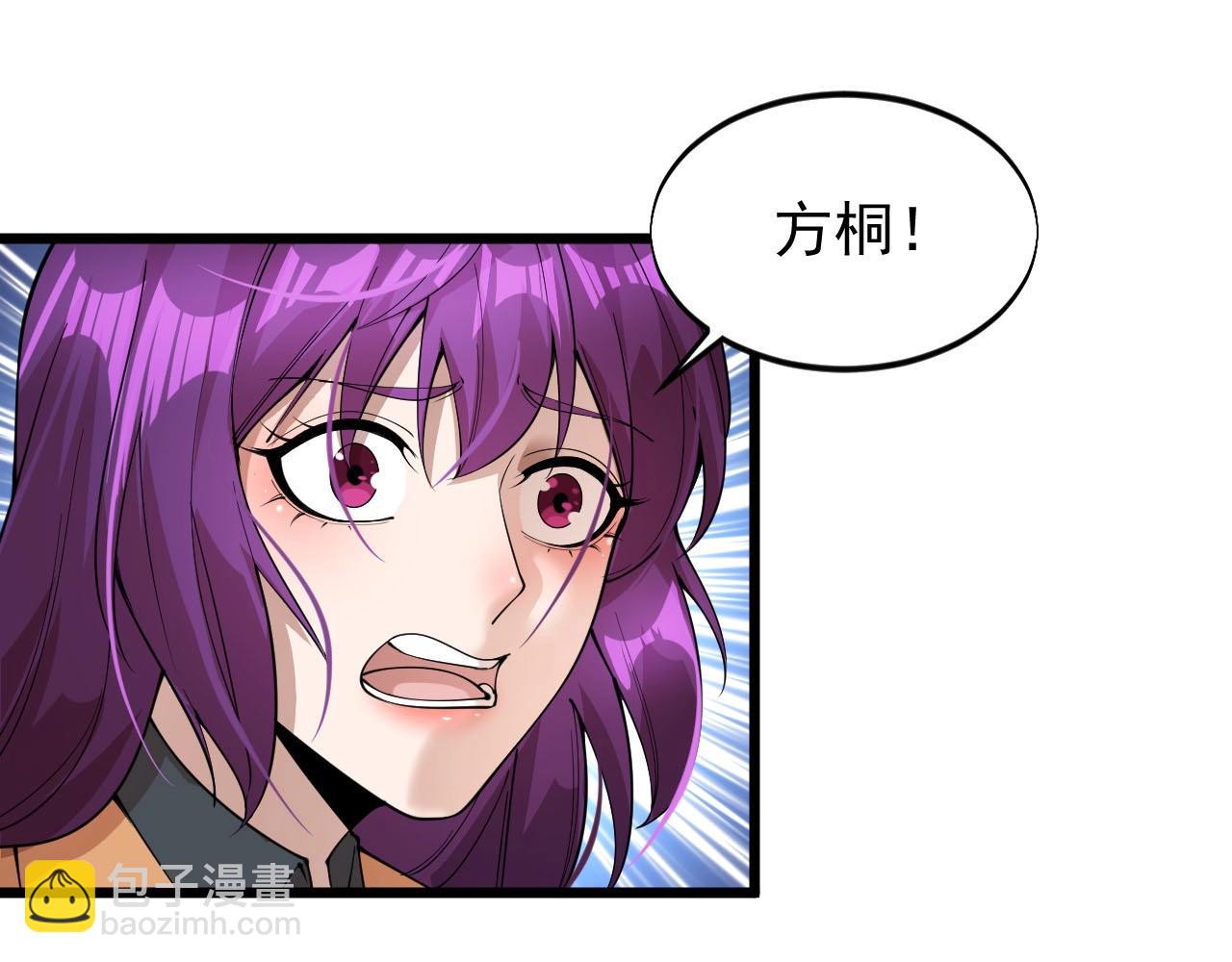 第70话 小心点！(1/2)-第70话