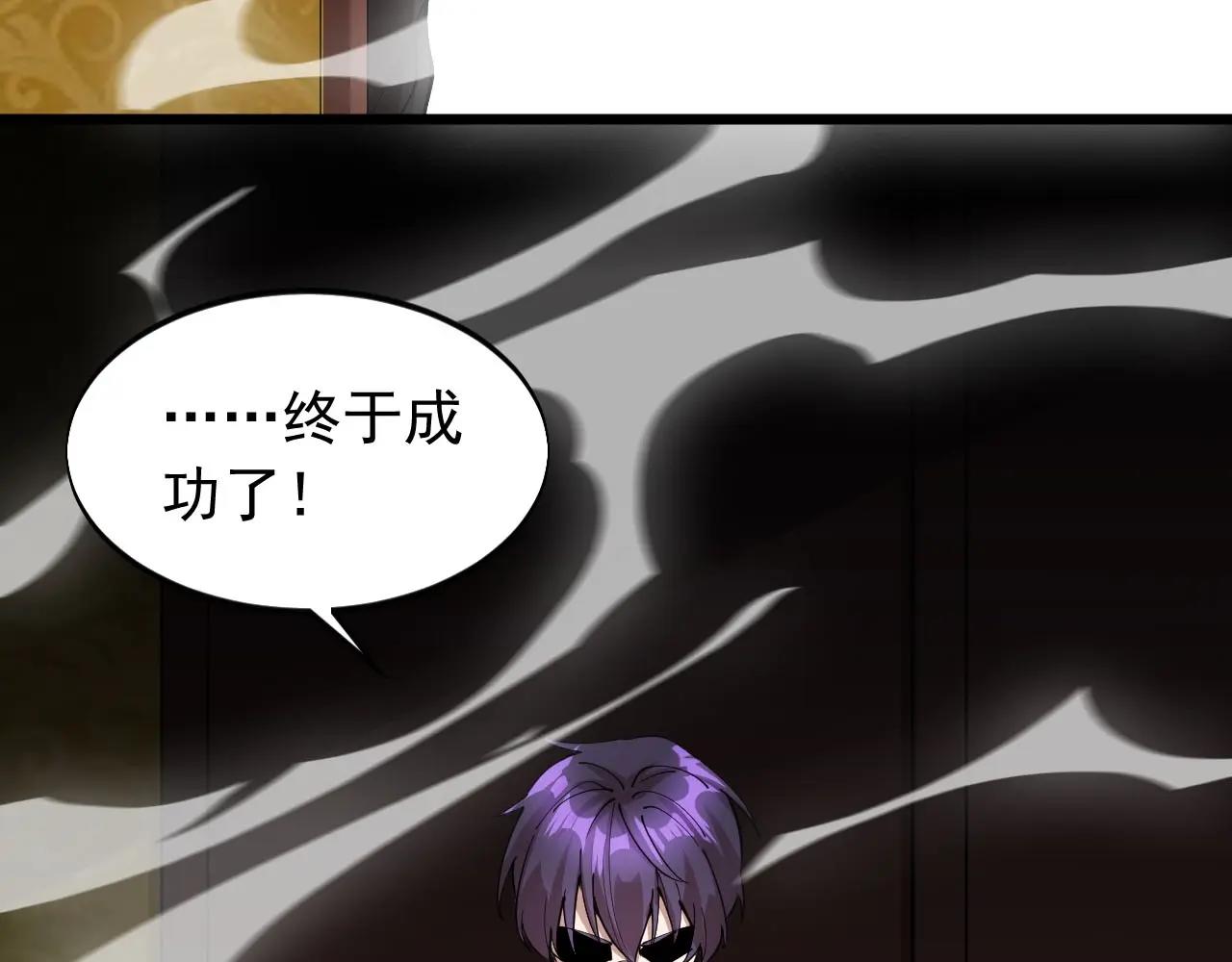 第70话 小心点！(1/2)-第70话