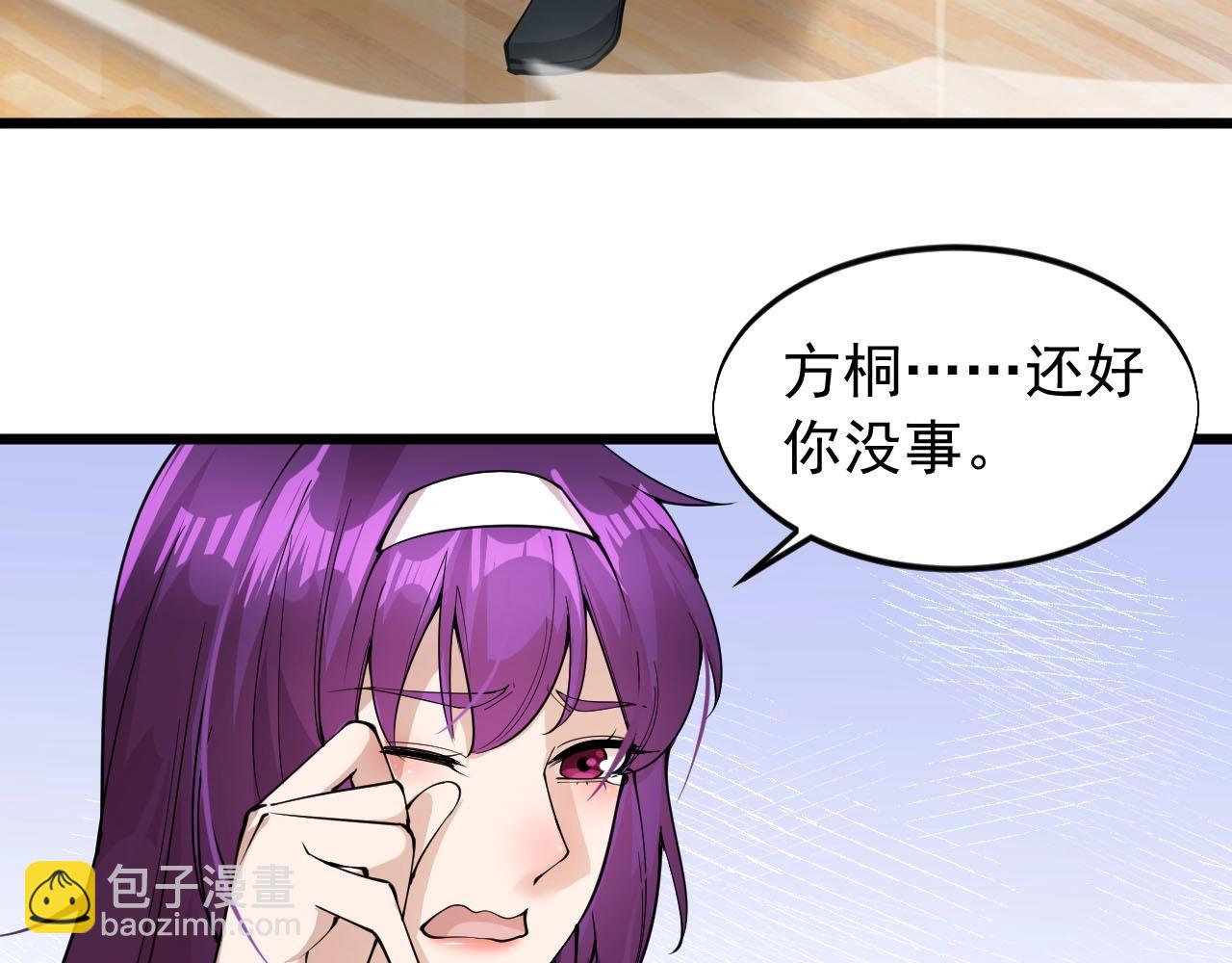 第70话 小心点！(1/2)-第70话