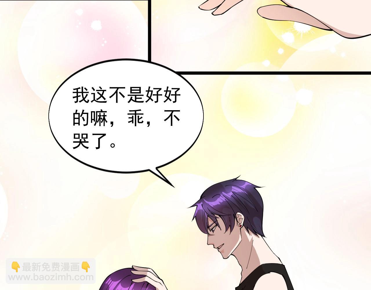 第70话 小心点！(1/2)-第70话