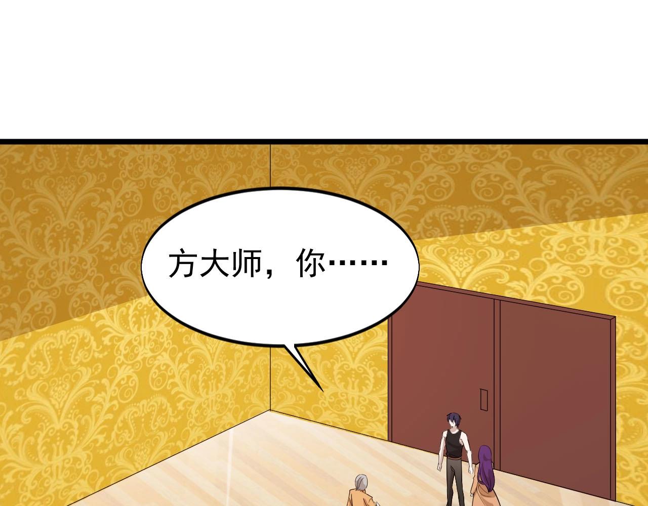 第70话 小心点！(1/2)-第70话