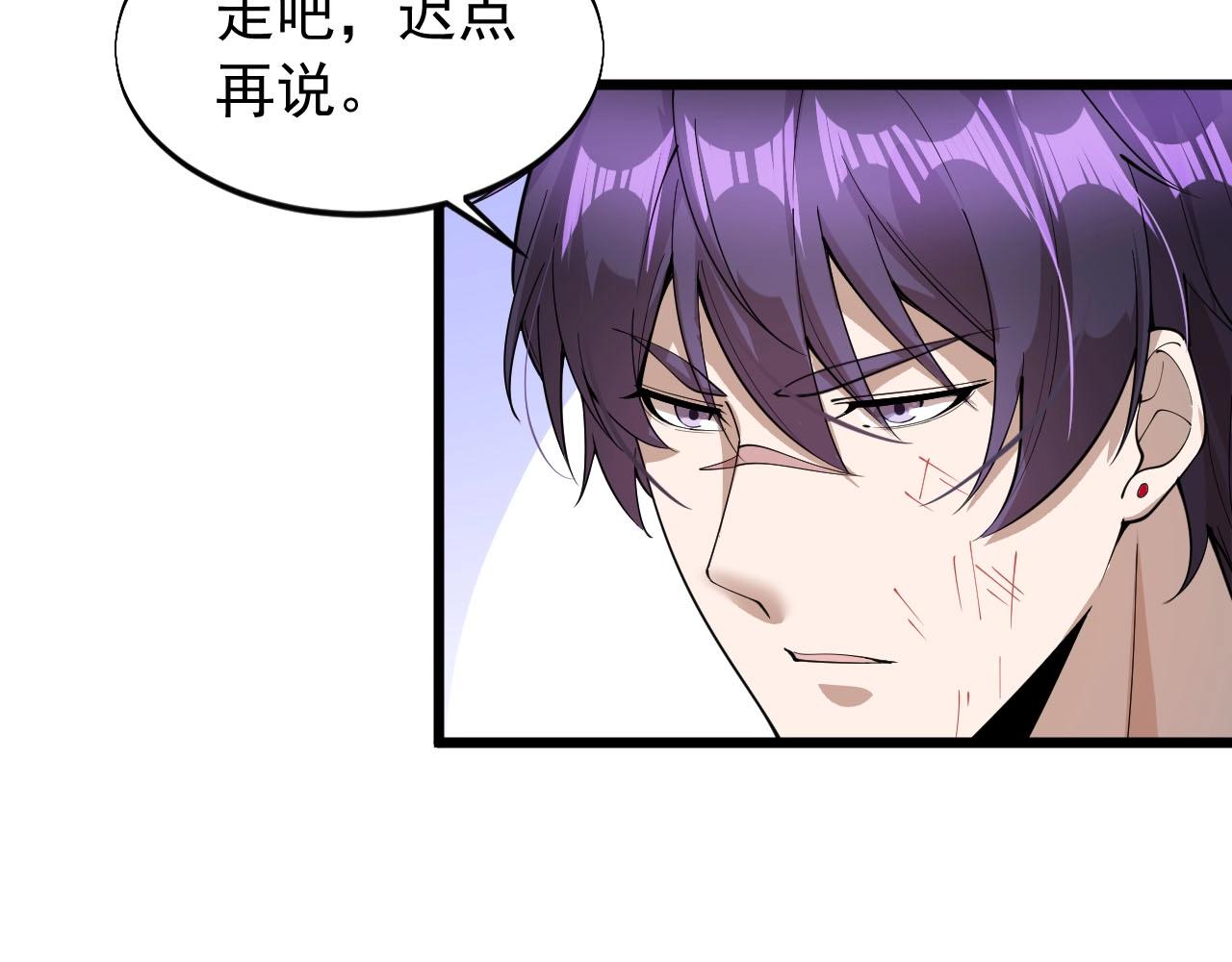 第70话 小心点！(1/2)-第70话