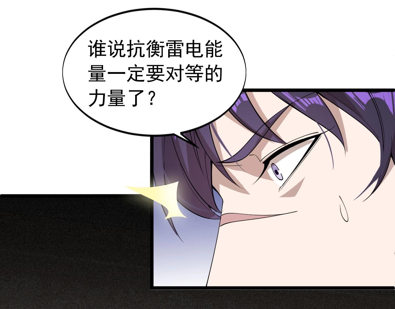 第70话 小心点！(1/2)-第70话