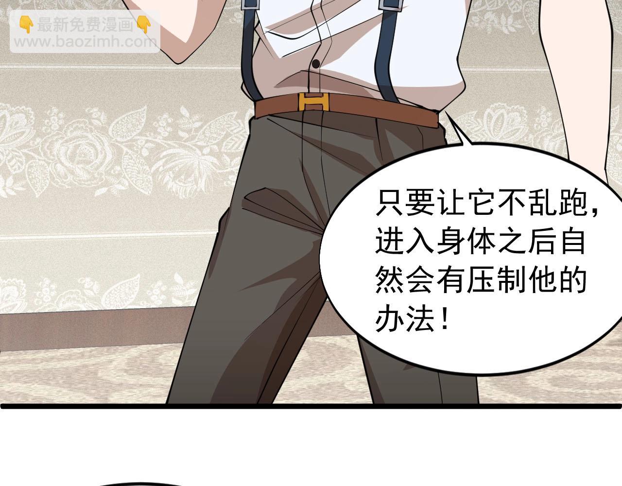 第70话 小心点！(1/2)-第70话