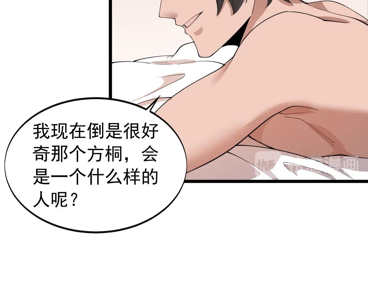 大小姐的超級保鏢 - 第72話 大功告成(1/2) - 4